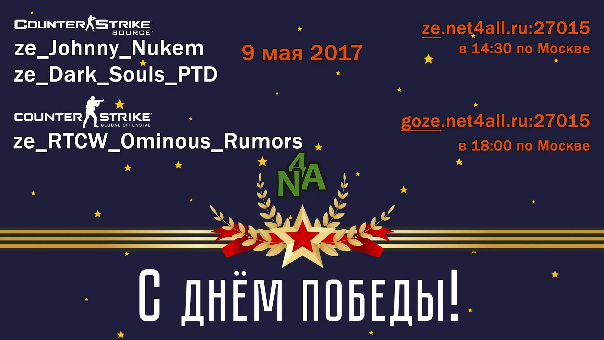 event_9may2017.webp