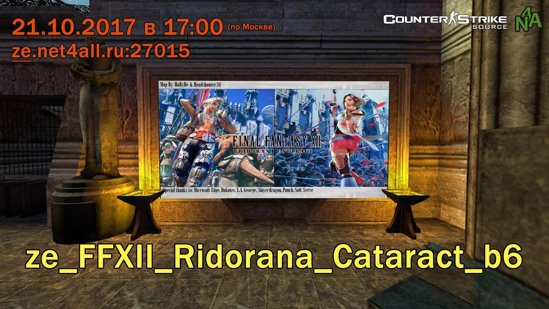 event_css_ze_ffxii_ridorana_cataract_b6.webp