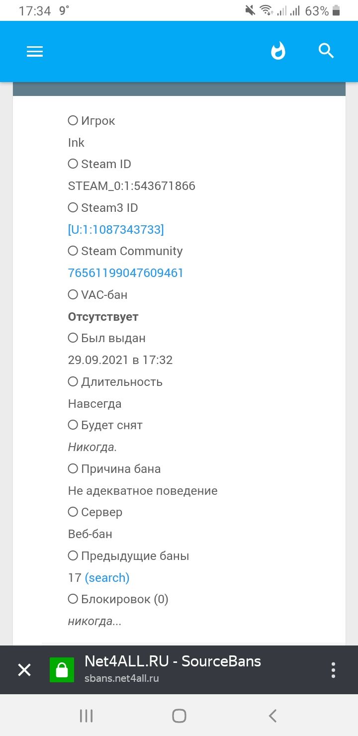 Screenshot_20210929-173403_Yandex.jpg