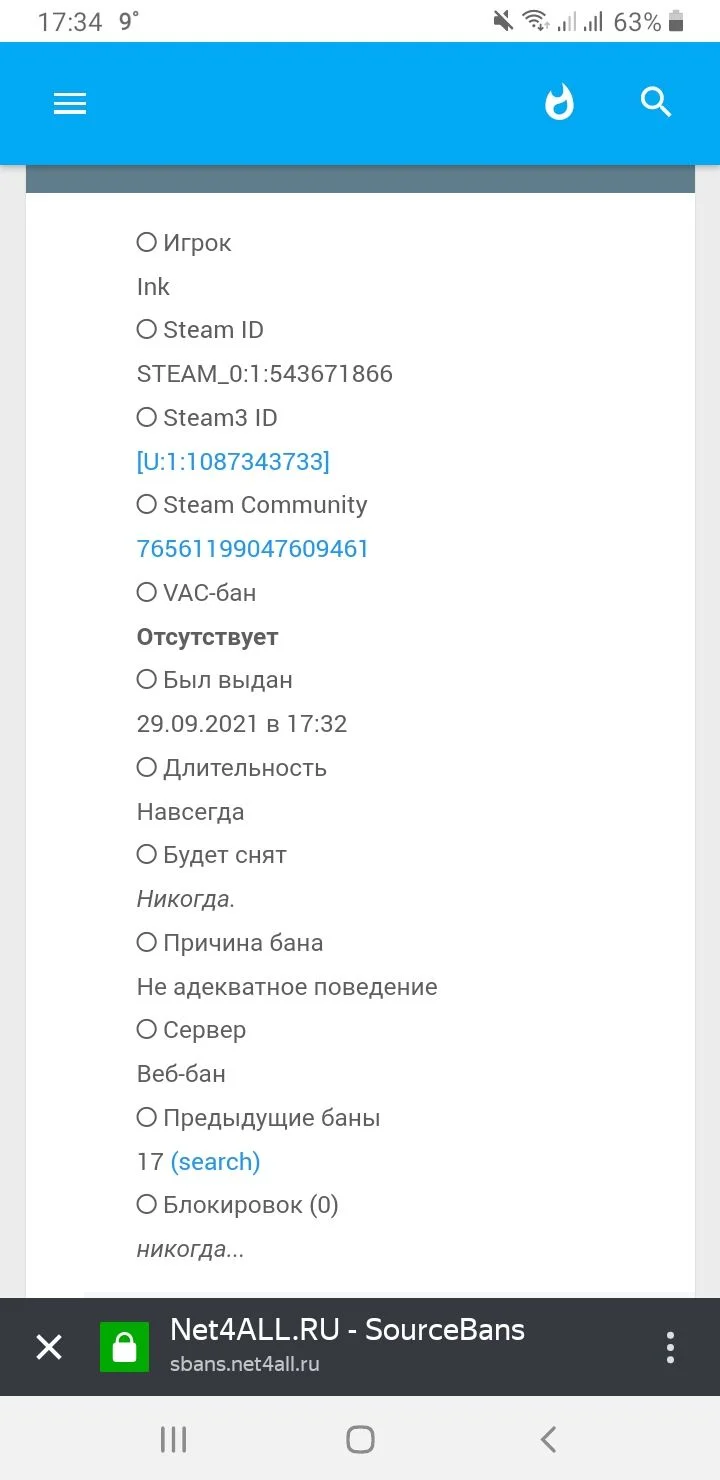 Screenshot_20210929-173403_Yandex.webp