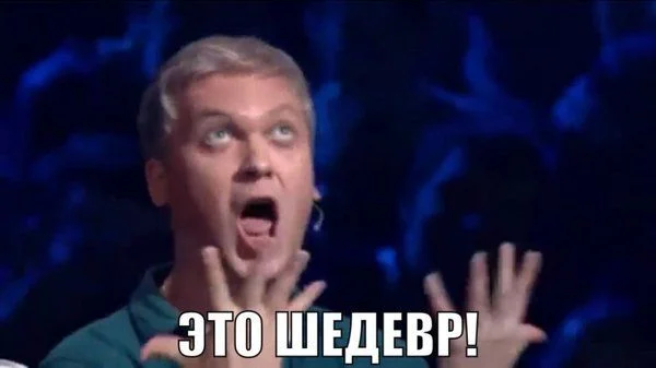 Шедевр1.webp