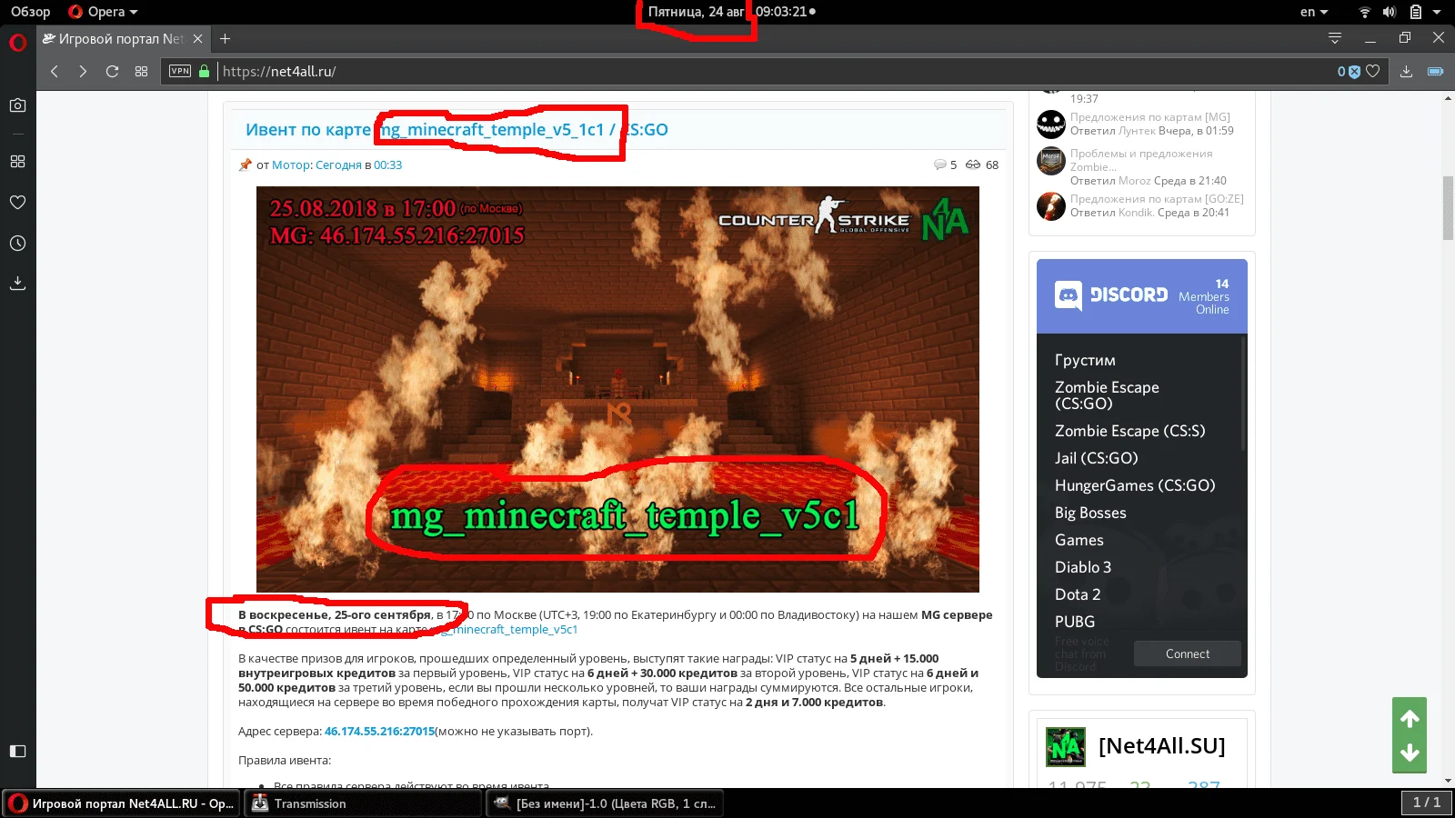 Снимок экрана от 2018-08-24 09-03-21.webp