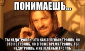 nelzya-prosto-tak-vzyat-i-boromir-mem_15870096_orig_.webp