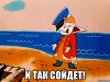 i_tak_pojdet_kartinka.jpg