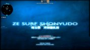 ze_surf_shonyudo_v5_10001.jpg