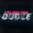 - dodze -